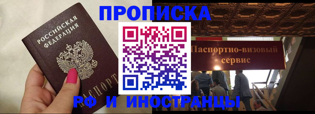временная регистрация госуслуги в Сибае