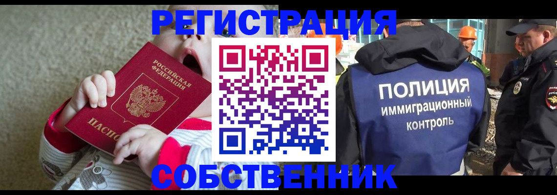 регистрация для школы в Сибае