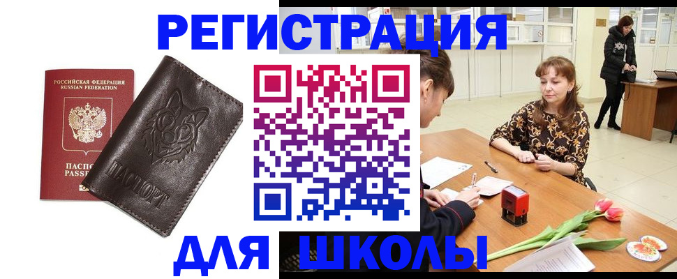временная регистрация в квартире в Сибае