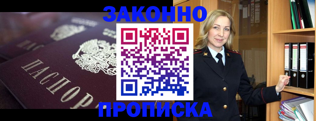 где прописаться в Сибае